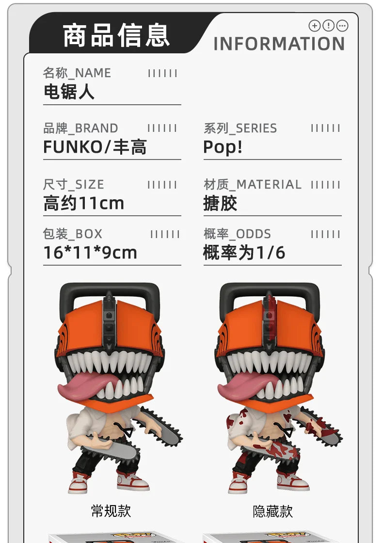 Chainsaw Man 1667 Figures Funko Pop (Chase Variants)Vinyl Figure Collectible Limited Edition Desktop Decoration Model Toy Gift